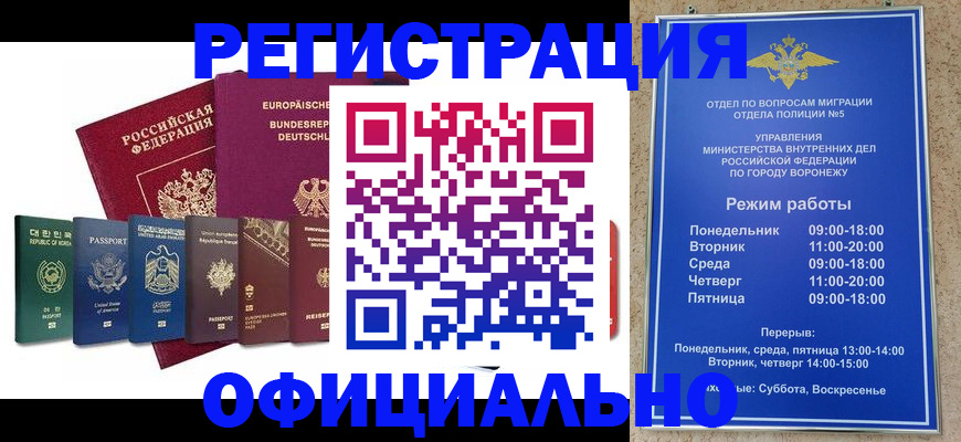 прописка для работы в Невьянске