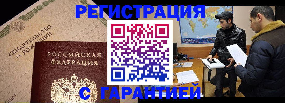 временная регистрация недорого в Невьянске